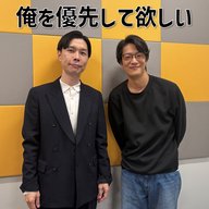 #2 「俺を優先して欲しい」(ゲスト：ハライチ・岩井勇気)