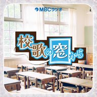 #13 義務教育学校 桜島学校（4/6放送）