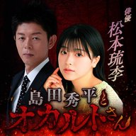 ep.257 俳優 松本琉李さん（中編）