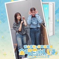 ep266. よぴさんのこわ〜い話・・・。明日はいよいよ！