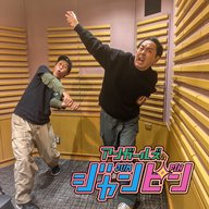 ep.233 変わらない