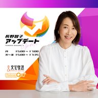 2025年12月17日 佐藤治彦（経済評論家）