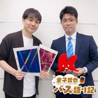 #116「知られざる？シートモケットの世界！① …発車します！」