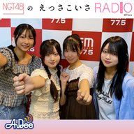 #215 「夏休みSP！えっさこいさRADIO こども相談室！！」