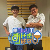 ep.240 よく働いた日の話