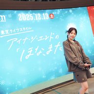 東芝ライフスタイル アイナ・ジ・エンドの「ほな、また」#23