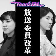 Teen'sFM―放送委員改革―水戸市立第三中学編①