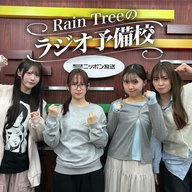 #61「メール紹介 〜Rain Treeに叱られたいこと〜」（綾瀬ことり、市原紬希、仲俣美希、新野楓果）