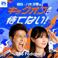 #5 「出場４８ヶ国 徹底解剖 前編！」