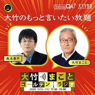 【森永康平】2025年12月8日　こどもＮＩＳＡ創設の是非。更なる格差拡大か？