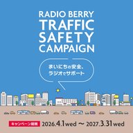 2026年4月～6月放送「有名なレコード」篇