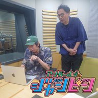 ep.201 やまねパパ VS スーパーお父さん