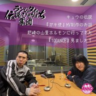 第95話　「ガキ使」でMV制作～2026～