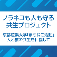 5/22 京都産業大学 Dream Challenge