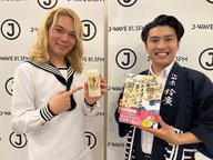 #47：老舗 かまぼこ屋「鈴廣かまぼこ」 鈴木智博さんと かまぼこを深掘り🌊