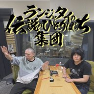 第53話　お笑いと海 ～三浦海岸の思い出～