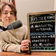 【　第２６２回　堺・緑のミュージアム ハーベストの丘】～週刊こどもTIMES