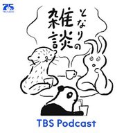 となりの雑談　EP.177「アンテナの向く先は」