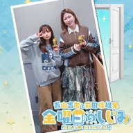 ep251. キンッキンッに冷えてやがる！・・・甘酒が。