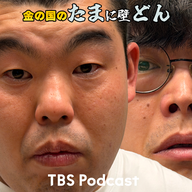 ゴッドタンの収録で出た真実の顔
