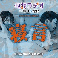 #506 寝言