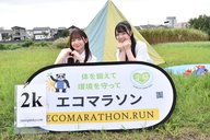 第4回金沢エコマラソン（前篇）