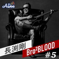 #5 【ニューアルバム『BLOOD』特集 －後編－】