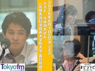 #210 馬渕・渡辺の #ビジトピ OA本編 ゲスト：北陸先端科学技術大学院大学客員教授 今井翔太さん