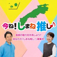 「しまね人権フェスティバル２０２５」