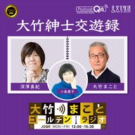 2025年2月25日　深澤真紀（コメンテーター）