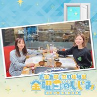 ep242. しじみ史上一番盛れてる！？「彩りマウンテンですよ」