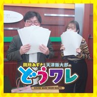 ep389. コイツは前がなさすぎ