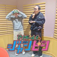 ep.225  ノーバングスのワイドハゲ