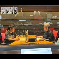 115泊目「ダチョウ倶楽部さま2」