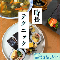 ＜ＯＡ＞２０２６年２月７日放送