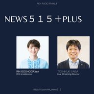 『一年の計は熊本電鉄にあり』運転士不足により減便…社会的な優先順位の問題も