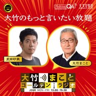 2024年10月22日 武田砂鉄(フリーライター)