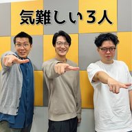 【2】#8 「気難しい３人」(ゲスト：ヤーレンズ)