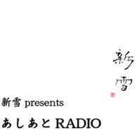 ２０２３年１２月２３日放送　＃０８