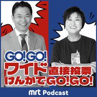 けんかでGO!GO!2026年4月3日放送
