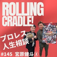 第145試合「電波に乗せられない…」vs宮原健斗②