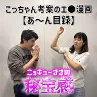 #56「こっちゃんが考えたエ●漫画【あ〜ん目録】」【ニッキューナナの秘宝感20260422】