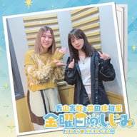 ep259. よぴさんが遂に！！2人がめちゃくちゃおすすめするものとは？