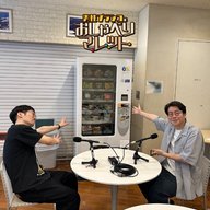 #94 さよなら自販機