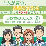 2026年1月24日放送　新春放談④
