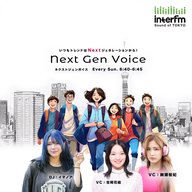 Next Gen Voice #37  ～ラブタイプ診断～