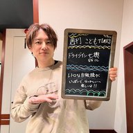 【　第２６４回　ドライブイン七輿　】～週刊こどもTIMES