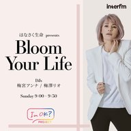 #1「ファッショントレンドと自分らしさ」