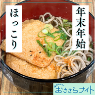 ＜ＯＡ＞２０２５年１２月２７日放送