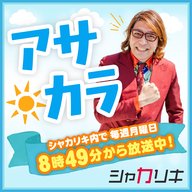 第１回　番組コーナー紹介